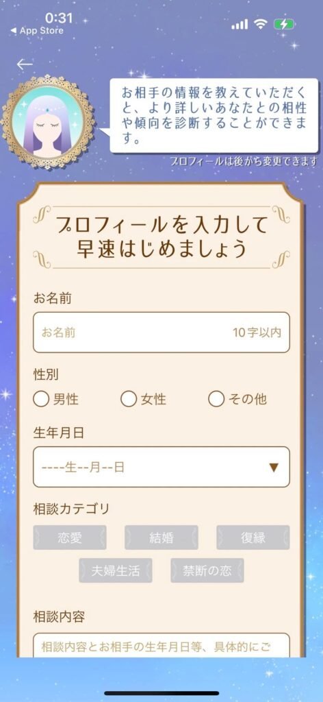 リスミィは怪しいのか実際に使ってみて検証