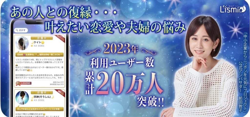リスミィ